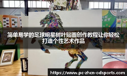 OD体育官方网站