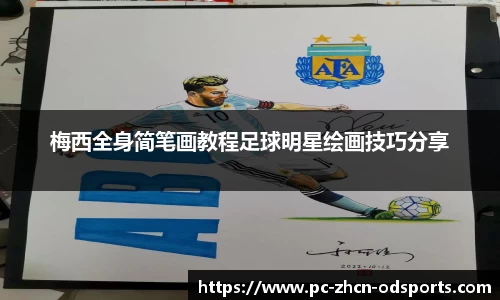 OD体育